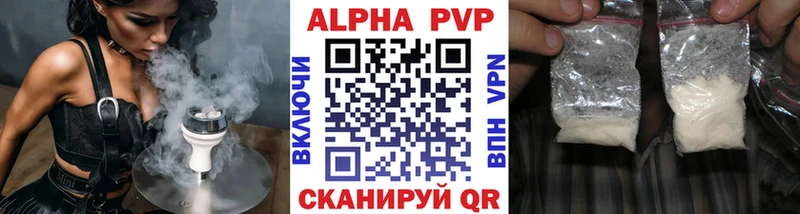 A-PVP мука Зеленогорск