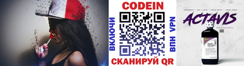 Кодеин Purple Drank  Купить  Зеленогорск 