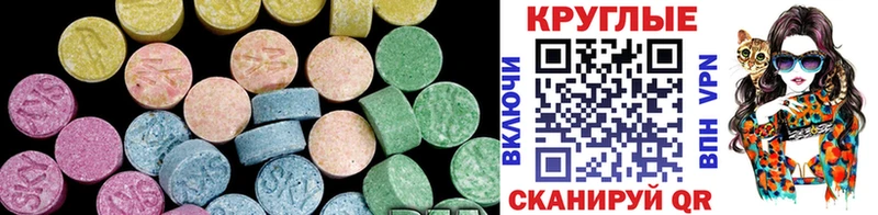 Ecstasy XTC  Купить закладки  Зеленогорск 