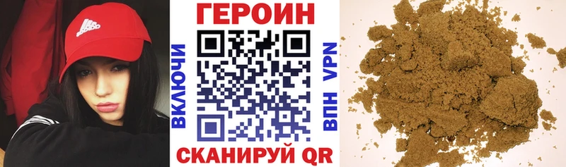 ГЕРОИН белый  Купить закладки  Зеленогорск 