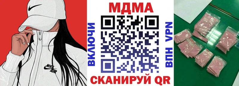 Купить закладки  Зеленогорск  МДМА VHQ 