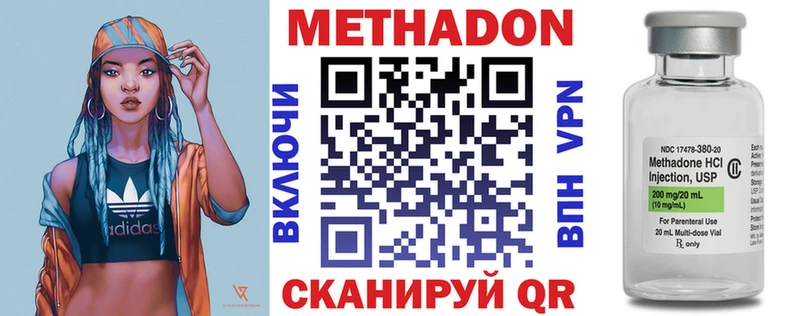 Метадон белоснежный  Купить закладки  Зеленогорск 